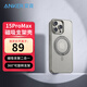 ANKER安克 蘋果15手機殼iphone15promax磁吸殼保護套防摔帶支架 【蘋果15ProMax 磁吸支架殼丨鈦原色】
