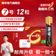 南孚電池5號(hào)電池7號(hào)電池堿性電池聚能環(huán)5代電視機(jī)空調(diào)電池遙控器電池鼠標(biāo)鍵盤燈牌鬧鐘血壓計(jì)智能門鎖 7號(hào)電池【12?！抠?zèng)收納盒