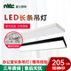 雷士（NVC） LED長條吊燈 辦公室長方形吊燈 LED線條裝飾燈 百搭場景商業(yè)燈具 40W 正白光 1200*300*58mm 白色燈體