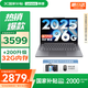 聯(lián)想小新14/小新Pro14GT AI元啟 2025新品可選補(bǔ)貼高性能輕薄筆記本電腦 學(xué)生手提辦公本 標(biāo)壓酷睿 13代i5 24G 512G 小新14｜國(guó)家補(bǔ)貼 14英寸全面屏