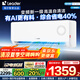 Leader空調 海爾智家【補貼20%】大1.5匹掛機新一級能效變頻極速冷暖壁掛式空調內外機自清潔臥室空調 大1.5匹 一級能效 【AI省電】極速制冷節能省電