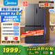 美的（Midea）471升十字對(duì)開四開門電冰箱家用風(fēng)冷無霜一級(jí)能效雙變頻國家補(bǔ)貼超薄超大容量BCD-471WSPZM(E)