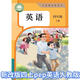 2025新版四年級上冊英語人教pep版課本教材教科書小學(xué)四年級上冊 英語 人教pep版 四年級上冊