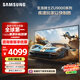 三星（SAMSUNG）玄龍騎士Z9 65英寸 3+64G 專業(yè)游戲電視 5.8ms 低延遲 無開機廣告 UA65ZU9000JXXZ【金晨推薦】