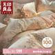 無印良品100%全棉四件套長絨棉復(fù)古田園雙人床上用品被套200*230cm 春日山茶