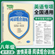 激情英語(yǔ)閱讀組合訓練七八九年級上冊下冊完形填空與閱讀理解初中初一二三短文填詞武全國通用熱點(diǎn)題型專(zhuān)項訓練輔導書(shū) 激情英語(yǔ)閱讀組合訓練【8年級】