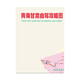西藏自駕游地圖318川藏線(xiàn)川西新疆2025四川青甘進(jìn)藏西部新疆西藏旅游攻略自駕游大字旅行攻略旅游攻略圖317自駕攻略圖旅游行程規劃 青甘大字