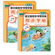 2025年秋新版語(yǔ)文規范字書(shū)寫(xiě)字帖同步字帖蒙紙版1年級上冊+下冊（全2冊）規范字書(shū)寫(xiě)字帖