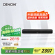 天龍（DENON）home550回音壁音響杜比DTS解碼智能WiFi藍(lán)牙USB壁掛Soundbar電視音箱 