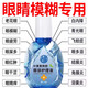 葉黃素滴眼液正品眼睛模糊看不清專(zhuān)用眼藥水護眼液緩解疲勞癢干澀 買(mǎi)2送1發(fā)3盒（45毫升）