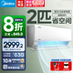 美的（Midea）空調(diào)掛機(jī)2匹/3匹 新一級(jí)能效大風(fēng)量自清潔 變頻冷暖  節(jié)能省電家用 2匹 一級(jí)能效 酷省電（適用：18~27㎡）