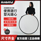 AMBITFUL反光板60/80/110cm金銀白二合一小型迷你拍攝打光板五合一攝影便攜圓形補光板手機自拍小號柔光板 【京倉速發(fā)】60cm銀白【二合一】 折疊便攜反光板【贈收納袋】