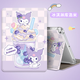 倪爾克適用華為MatePad10.8保護(hù)套10.8英寸2025新款華為平板10.8保護(hù)殼帶筆槽卡通圖案全包氣囊防摔軟殼 【雪糕庫米洛】氣囊防摔款 華為MatePad【10.8英寸】單殼