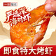 一袋惦記烤蝦干原味25克×10袋即食大蝦活蝦現烤下酒零食茶配源頭直發(fā)包郵