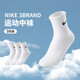 NIKE3BRAND 耐克男女中長襪3雙裝2025夏季新款青少年運(yùn)動(dòng)襪子