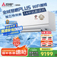 三菱電機(jī)（Mitsubishi Electric）WX系列2匹 新一級(jí)能效19-29㎡適用變頻冷暖 空調(diào)省電掛機(jī)國家補(bǔ)貼強(qiáng)勁除濕一價(jià)全包MSZ-WX18VFK