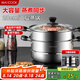 美廚（maxcook）二層蒸鍋 28cm不銹鋼蒸鍋復(fù)底可蒸可煮 燃?xì)怆姶艩t通用MBZ-28