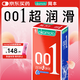 岡本超薄避孕套安全套001超潤滑6片0.01mm套套男女用成人情趣計生用品