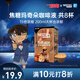 雀巢（Nestle）【柯南聯(lián)名】超濃縮咖啡液美式黑咖啡焦糖瑪奇朵味0糖0脂10ml*8顆