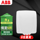 ABB 86型插座單聯(lián)防水盒防濺盒面蓋 白色（安裝需拆卸插座）AQ501