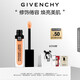 紀(jì)梵希（Givenchy）明星修顏蜜蜜桃橘11ml修飾倦容生日禮物送女生化妝品