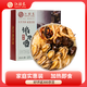 江船長 正宗佛跳墻2.5斤 家庭聚會 加熱即食海參鮑魚大盆菜 生鮮