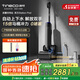 添可（TINECO）洗地機(jī)膠囊空間站芙萬Station Pod【8合1 自動(dòng)上下水  180°躺平】 高溫除菌全向貼邊拖地機(jī)器人 芙萬station pod