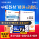 贈(zèng)全套精講課】中級會(huì)計(jì)教材2025年真題試卷官方正版職稱考試題庫師25歷年練習(xí)題全套書章節(jié)同步習(xí)題冊實(shí)務(wù)經(jīng)濟(jì)師財(cái)務(wù)管理財(cái)管資料之了課堂知了馬勇 2025新大綱版】中級教材+試卷+提分寶典-財(cái)管