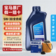 寶馬（BMW）寶馬原廠(chǎng)機油5w-30全合成適用華頌mini X1X2X3X4X5系列原廠(chǎng)專(zhuān)用 5W-30全合成機油7L+機濾