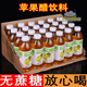 蘋(píng)果醋360ml大瓶裝解膩水果汁發(fā)酵飲料整箱批發(fā) 蘋(píng)果醋【360ml*24瓶】整箱 好喝健康
