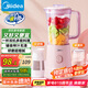美的（Midea）【國家補貼】榨汁料理機一機雙杯智能攪拌機小型研磨粉機粉碎機嬰兒輔食機MJ-WBL2521H