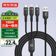 京東京造三合一充電線100W/88W/66W快充數(shù)據(jù)線一拖三頭Type-C安卓iPhone蘋果全系華為小米手機車載編織黑