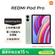 小米(MI) 紅米平板Redmi Pad Pro 12.1英寸 2.5K高清屏 120Hz高刷 娛樂影音學(xué)習(xí)平板 8+256G煙青色