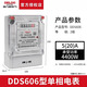 德力西DDS606家用出租房智能電度表電表單相三相計度器220V火表電能表 單相電表5*(20)A 2級精度