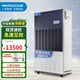 百奧（PARKOO） 工業(yè)除濕機(jī)除濕器抽濕機(jī)大型工廠車(chē)間倉(cāng)庫(kù)廠房地下室食品藥品茶葉吸濕烘干 480L/天 500-700㎡ CF20KT