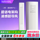 華凌空調(diào)柜機(jī)超省電大2匹 立柜式變頻 冷暖 空調(diào)柜機(jī)升級三代智能WiFi 以舊換新家電補(bǔ)貼 大2匹 二級能效 KFR-51LW/N8HA2Ⅲ