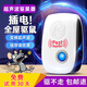 比億奇驅(qū)鼠神器2025新款正品超聲波驅(qū)鼠器老鼠驅(qū)趕神器捕捉器滅一窩端抓 100㎡ 1個(gè)-雙喇叭驅(qū)鼠器-雙倍效果