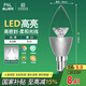 FSL佛山照明尖泡led燈泡燭形尖泡水晶燈泡小螺口E14銀色6.5W白光