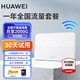 華為移動(dòng)路由5免裝寬帶B321插卡上網(wǎng)企業(yè)工業(yè)級全網(wǎng)通CPE有線(xiàn)轉無(wú)線(xiàn)wifi隨身4g無(wú)線(xiàn)網(wǎng)卡4G路由 華為移動(dòng)路由5【2000G*12個(gè)月】移動(dòng)版