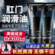 正天 人體潤(rùn)滑液后庭水基400ml 水潤(rùn)夫妻同房潤(rùn)滑劑水溶性 gay男同志開(kāi)肛門(mén)潤(rùn)滑油 成人房事免洗可舔持久潤(rùn)滑 情趣用品 女性快感液高液潮 潤(rùn)膚油私處噴尿增強(qiáng)女人欲望快速口用藥春高潮液