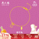 周六福（ZLF）七夕禮物  黃金手鏈女款足金999蘿卜兔子手串星芒兔 計(jì)價(jià) 16+3cm尾鏈-1.87g