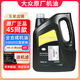 大眾機(jī)油原廠發(fā)動(dòng)機(jī)機(jī)油潤(rùn)滑油 上汽 0W-20黑鉆全合成 50800殼牌 4升