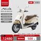 新大洲本田2025款NS125LA踏板燃油摩托車外賣摩托車省油【門店提車】 ABS標(biāo)配版-生椰拿鐵