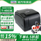 TSC 臺半 T-4503E/4502E/T300A 不干膠熱敏標(biāo)簽打印機(jī)條碼機(jī)服裝吊牌水洗標(biāo)嘜 T-4503E(300DPI+網(wǎng)口+質(zhì)保兩年)