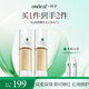 一葉子B5雙修精華水150ml*2修護舒緩補水保濕護膚品套裝禮物