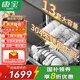 康寶（Canbo）洗碗機(jī)13套 家用洗碗機(jī)嵌入式 廚房鑲嵌式洗消烘存一體 高溫噴淋 一級(jí)水效 304不銹鋼 智能全自動(dòng) 【黑色款】13套大容量 殺菌率高達(dá)99.999%