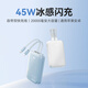 SUIDDY【3C認證丨可上飛機高鐵】充電寶20000毫安大容量45W快充自帶雙線移動電源適用蘋果16/15華為 旗艦版【雙模式快充丨智能控溫芯片】冰透藍 20000mAh丨國家3C認證丨可上飛機高鐵