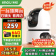 樂橙TA4D-pro監(jiān)控?cái)z像頭室內(nèi)家用 高清雙500萬雙攝 5G雙頻手機(jī)遠(yuǎn)程監(jiān)控360無死角帶夜視全彩嬰兒寵物