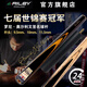 RILEY 英國Riley萊利斯諾克臺球桿小頭RICON奧沙利文簽名3/4分體桿通桿 RICON100（10mm）3/4球桿+桿筒