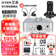 艾肯iCON艾肯 2nanoDyna電腦外置聲卡套裝專(zhuān)用主播直播唱歌k歌錄音抖音快手全民k歌手機直播全套 艾肯2nano聲卡+鐵三角2035話(huà)筒套裝 一對一精調